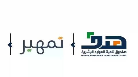 التسجيل في برنامج تمهير طاقات السعودي وأبرز