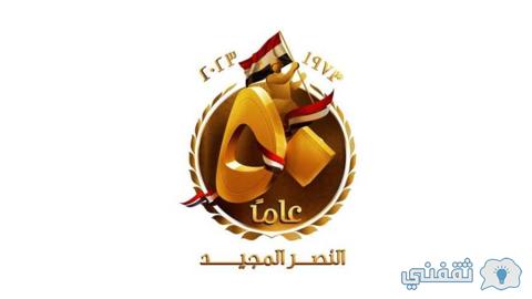 مصر تحتفل باليوبيل الذهبي الـ ٥٠ لذكرى انتصارات