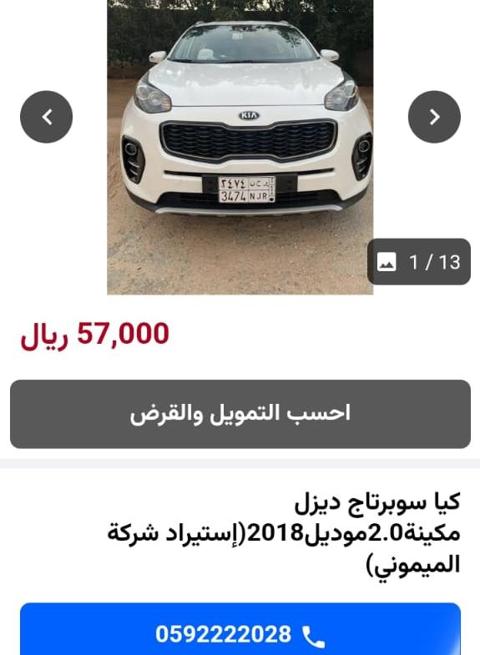 سيارات مستعملة للبيع في السعودية بحالات ممتازة