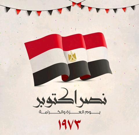 احتفالات مصرية حصرية بذكري انتصارات حرب أكتوبر