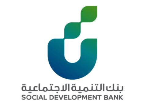 شروط التمويل الشخصي بنك التنمية الاجتماعية