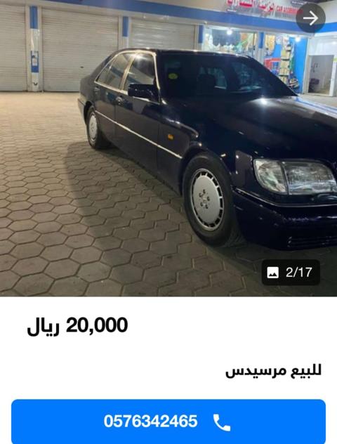 سيارات مرسيدس مستعملة للبيع في السعودية كاش