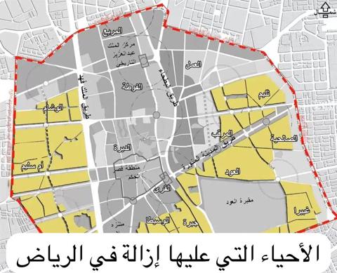 “خريطة هدد الرياض” ما هي الأحياء التي عليها