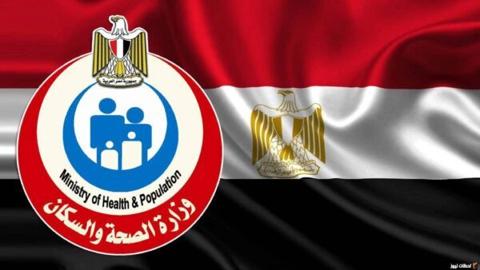 استخراج الشهادة الصحية في مصر لعام 2024 كم يكلف