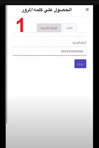 بوابة الكويت التعليمية تيمز الحصول على كلمة السر