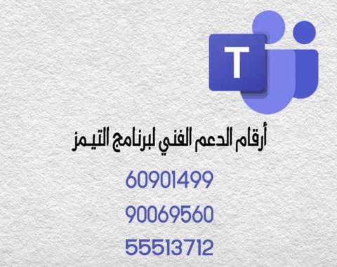 بوابة الكويت التعليمية التسجيل في تيمز الكويت