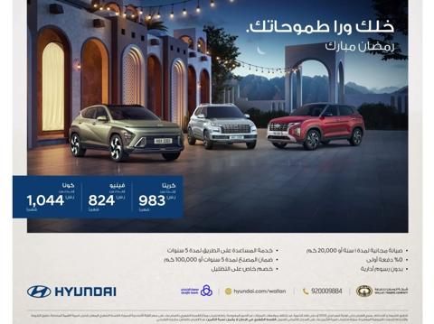 عروض السيارات في شهر رمضان بالتقسيط تبدأ من 824