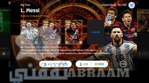 فتح باك Messi ميسي 105 بعدد 100 كوينز بطريقة مجربة مضمونة 100% أفضل بطاقات لعبة اي فوتبول 2024 موبايل
