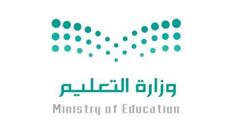 عاجل وزارة التعليم السعودي 1445 تعلن استحداث