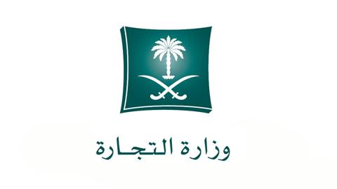 الاستعلام عن سجل تجاري لمؤسسة فردية بالسعودية